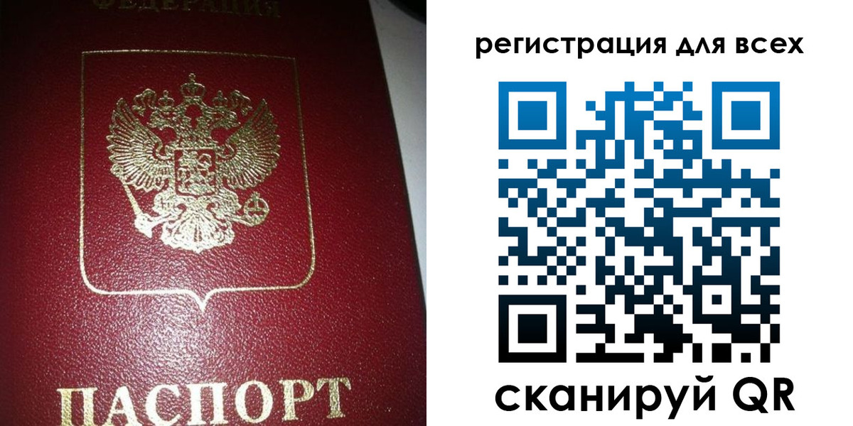 прописка поиск в Красноярске