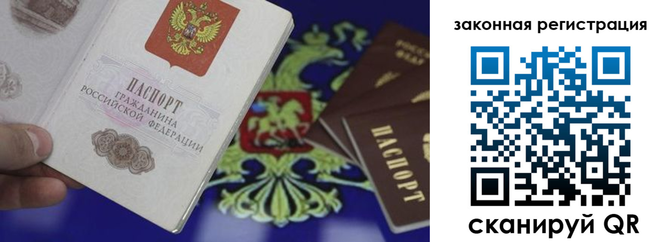 где прописаться в Красноярске