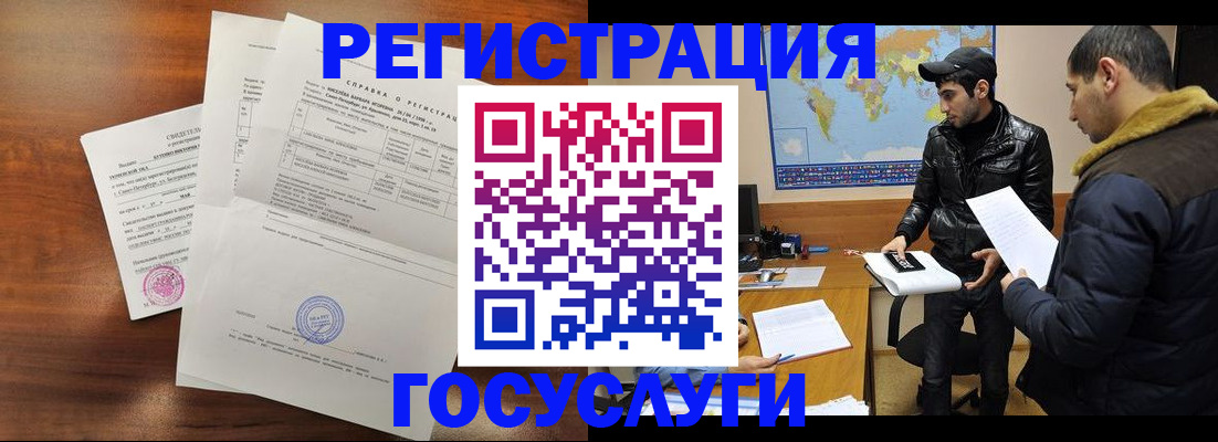 регистрация для школы в Красноярске