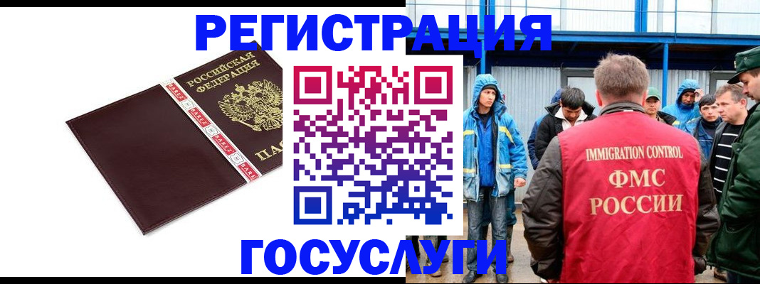 прописка для кредита в Красноярске