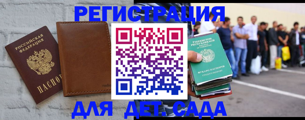 временная прописка в Красноярске